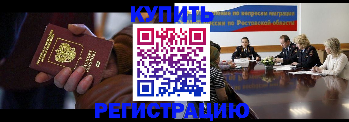 прописка иностранных граждан в Городце