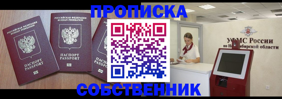 временная регистрация в квартире в Городце