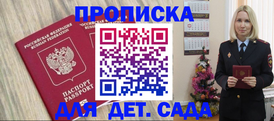 временная регистрация законно в Городце