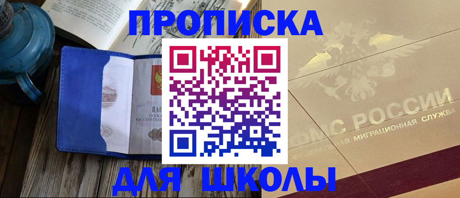 прописка законно в Городце