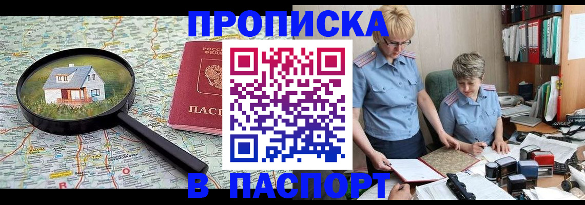 прописка поиск в Городце