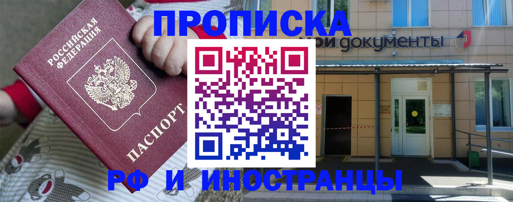 пропишу в квартире в Городце