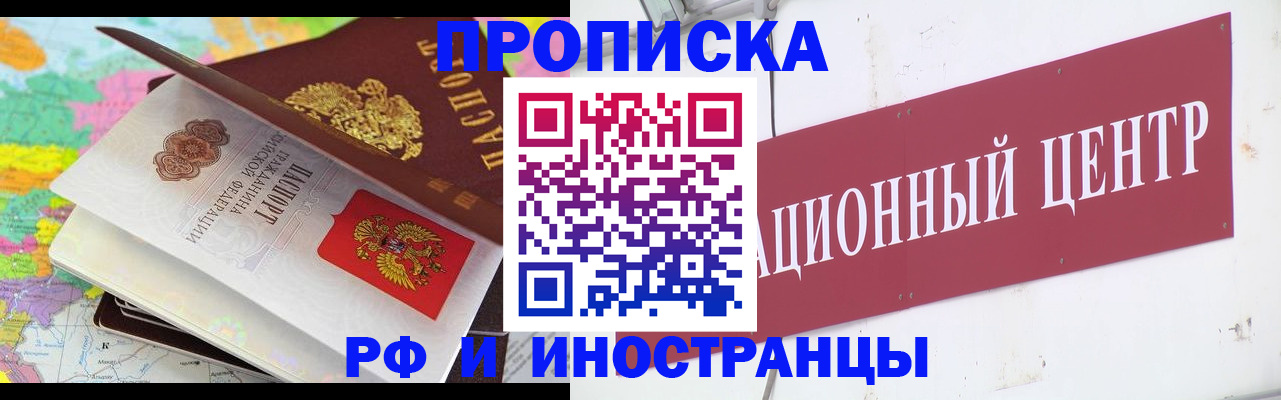 пропишу в квартире в Городце